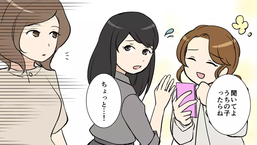 子どもの話を聞くのがツラい…会社のトイレで泣いた日／悲しみの乗り越え方（中編）【夫婦の危機 まんが】