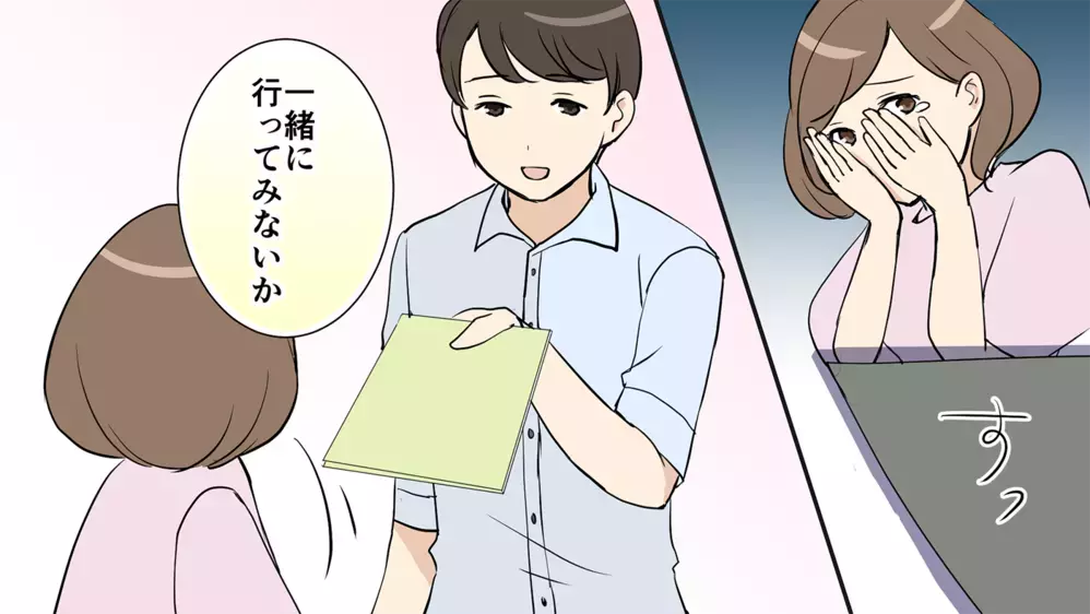 子どもの話を聞くのがツラい…会社のトイレで泣いた日／悲しみの乗り越え方（中編）【夫婦の危機 まんが】
