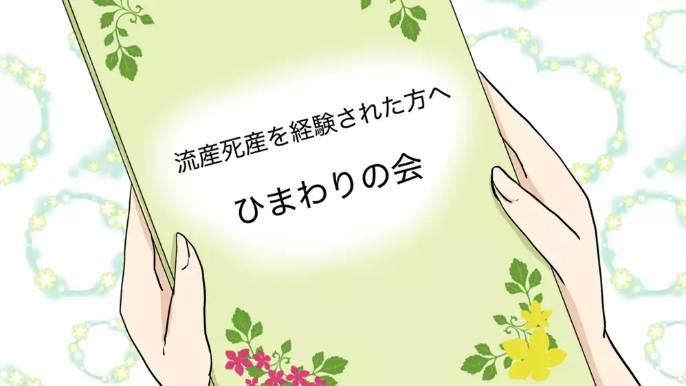 黒い感情を消したい…悲しみを抱えて夫と歩む／悲しみの乗り越え方（後編）【夫婦の危機 まんが】