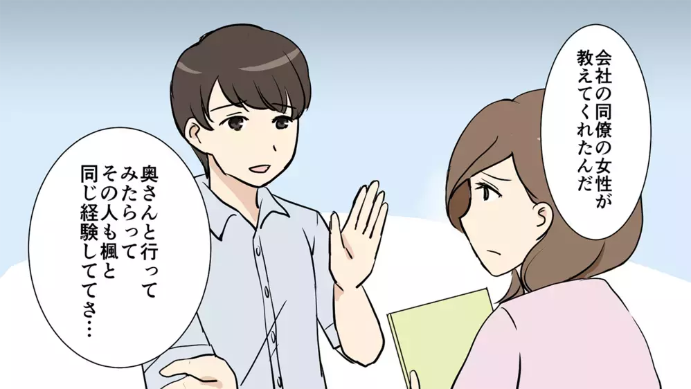 黒い感情を消したい…悲しみを抱えて夫と歩む／悲しみの乗り越え方（後編）【夫婦の危機 まんが】