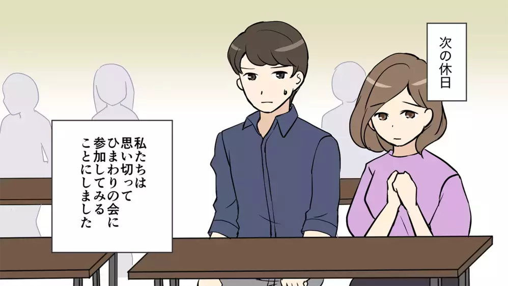 黒い感情を消したい…悲しみを抱えて夫と歩む／悲しみの乗り越え方（後編）【夫婦の危機 まんが】