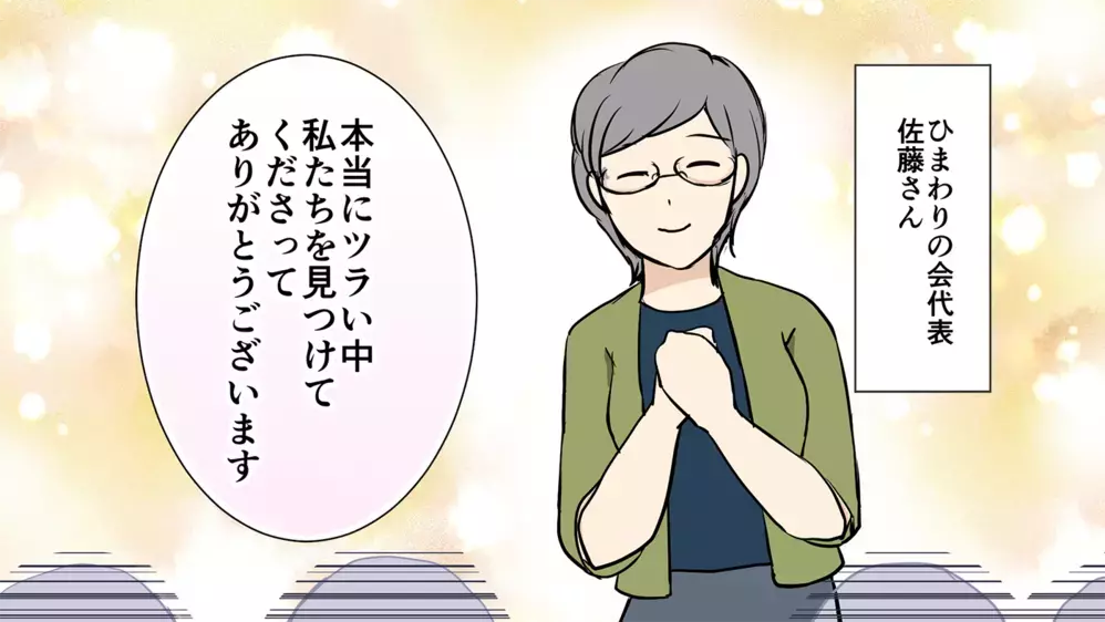 黒い感情を消したい…悲しみを抱えて夫と歩む／悲しみの乗り越え方（後編）【夫婦の危機 まんが】