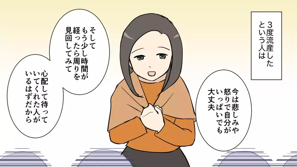 黒い感情を消したい…悲しみを抱えて夫と歩む／悲しみの乗り越え方（後編）【夫婦の危機 まんが】