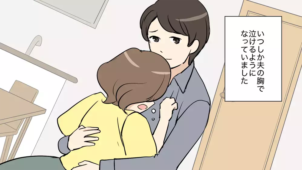 黒い感情を消したい…悲しみを抱えて夫と歩む／悲しみの乗り越え方（後編）【夫婦の危機 まんが】
