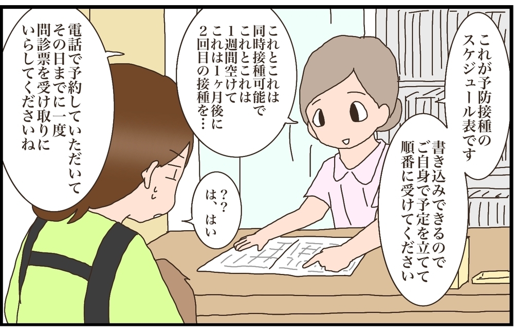 転勤族のわが家が苦戦した病院選び　安心できるかかりつけ医に出会うまでを振り返る【猫の手貸して～育児絵日記～ Vol.26】