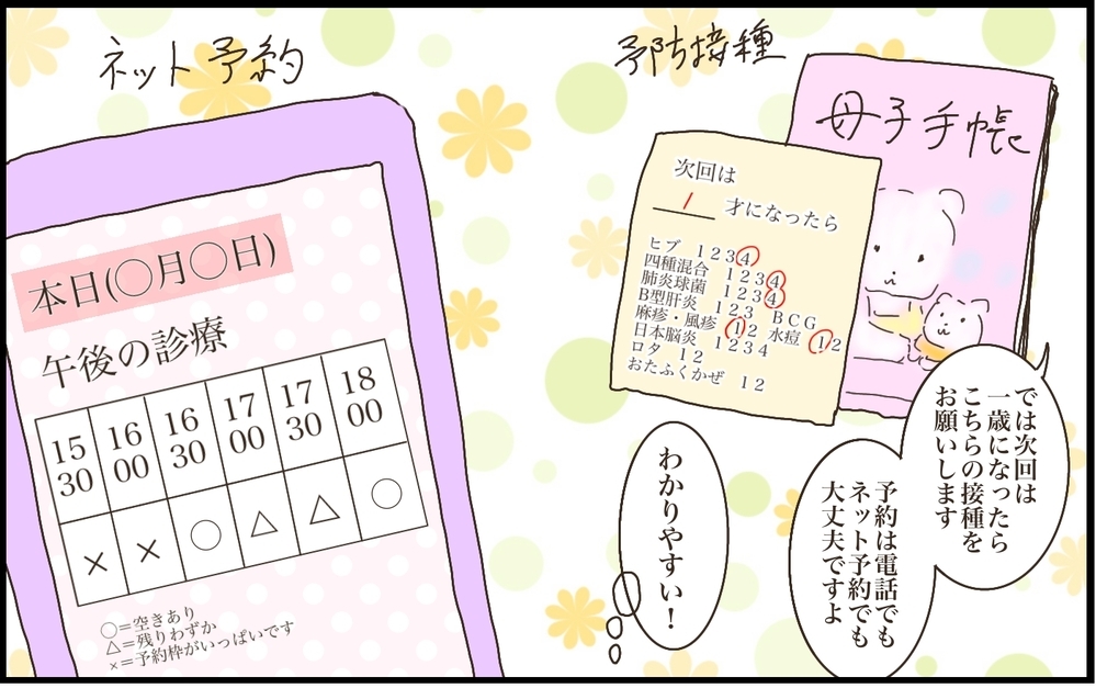 転勤族のわが家が苦戦した病院選び　安心できるかかりつけ医に出会うまでを振り返る【猫の手貸して～育児絵日記～ Vol.26】