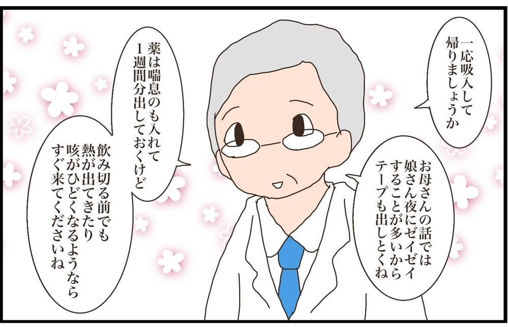 転勤族のわが家が苦戦した病院選び　安心できるかかりつけ医に出会うまでを振り返る【猫の手貸して～育児絵日記～ Vol.26】