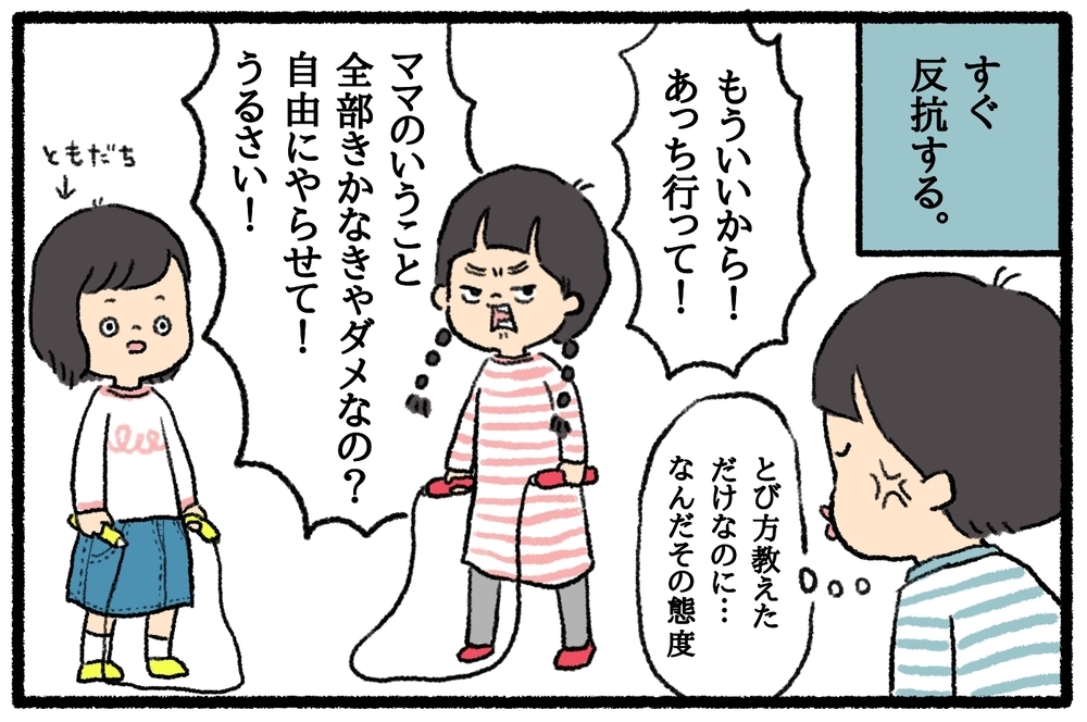 小学1年生の娘の反抗や八つ当たりがヒドイ！　この時期、親がとるべき対処法とは？【うちはモフモフ暮らし  第26話】