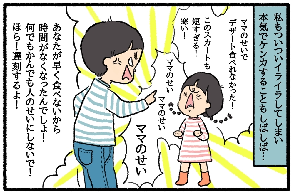 小学1年生の娘の反抗や八つ当たりがヒドイ！　この時期、親がとるべき対処法とは？【うちはモフモフ暮らし  第26話】