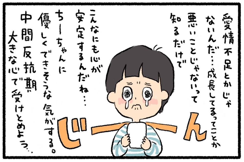 小学1年生の娘の反抗や八つ当たりがヒドイ！　この時期、親がとるべき対処法とは？【うちはモフモフ暮らし  第26話】