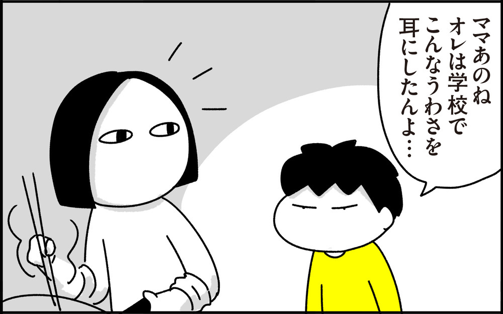 核心をつく質問に目が泳ぐ…サンタの真実いつ伝えるべきか問題について【ちょっ子さんちの育児あれこれ 第27話】
