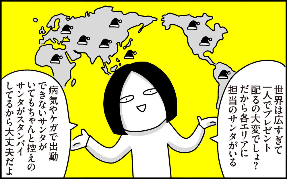 核心をつく質問に目が泳ぐ…サンタの真実いつ伝えるべきか問題について【ちょっ子さんちの育児あれこれ 第27話】