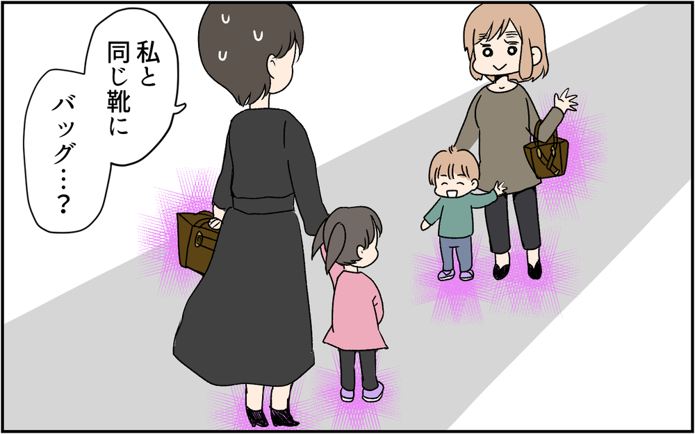 持ち物をマネしてくるママ友に困惑、「やめて欲しい」と伝えるとそのママ友は…（前編）【私のママ友付き合い事情 まんが】