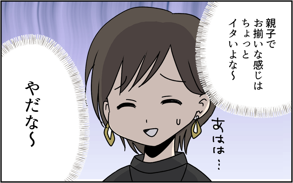 持ち物をマネしてくるママ友に困惑、「やめて欲しい」と伝えるとそのママ友は…（前編）【私のママ友付き合い事情 まんが】