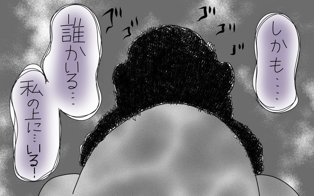 この部屋に私たち以外に誰かいる…！　夫と同棲中に起こった恐怖の体験②【両手に男児 Vol.21】