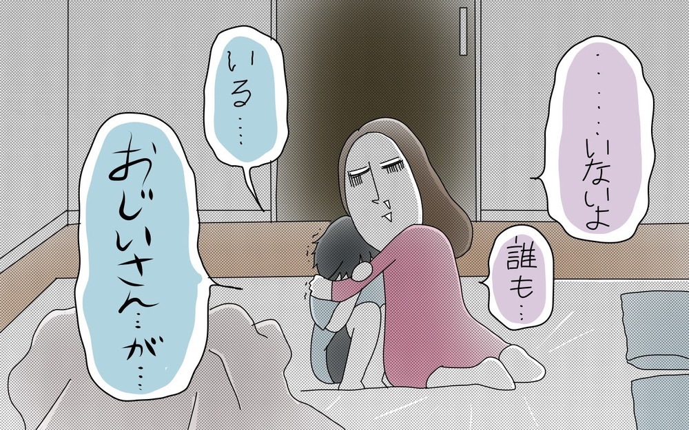 この部屋に私たち以外に誰かいる…！　夫と同棲中に起こった恐怖の体験②【両手に男児 Vol.21】