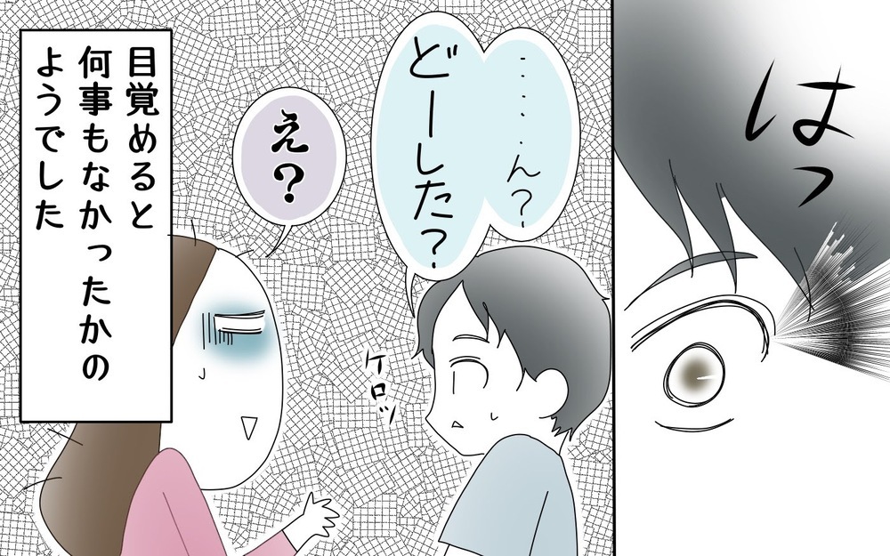 この部屋に私たち以外に誰かいる…！　夫と同棲中に起こった恐怖の体験②【両手に男児 Vol.21】