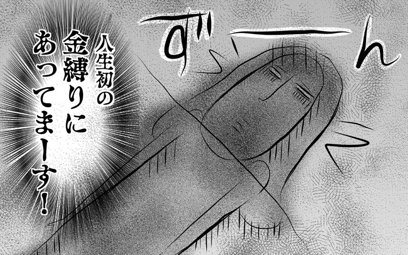 この部屋に私たち以外に誰かいる…！　夫と同棲中に起こった恐怖の体験②