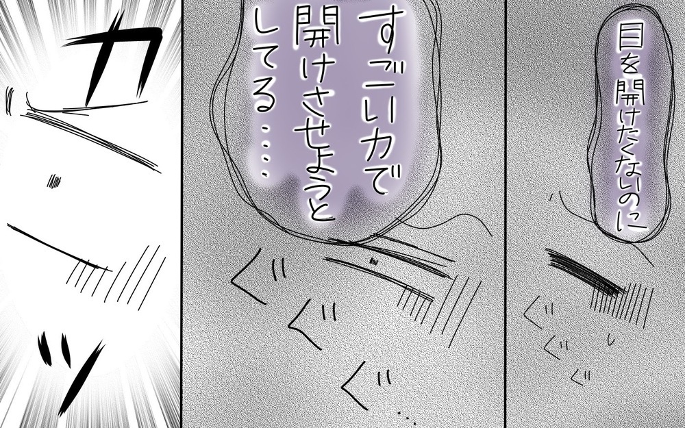 この部屋に私たち以外に誰かいる…！　夫と同棲中に起こった恐怖の体験②【両手に男児 Vol.21】