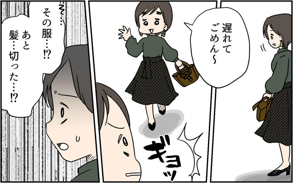 持ち物をマネしてくるママ友に困惑、「やめて欲しい」と伝えるとそのママ友は…（中編）【私のママ友付き合い事情 まんが】