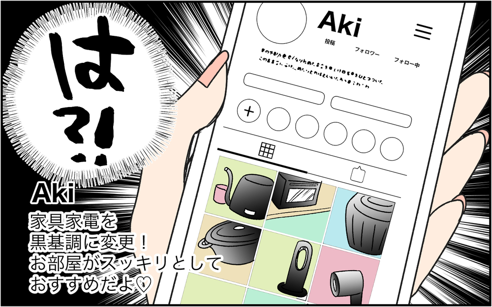 持ち物をマネしてくるママ友に困惑、「やめて欲しい」と伝えるとそのママ友は…（中編）【私のママ友付き合い事情 まんが】