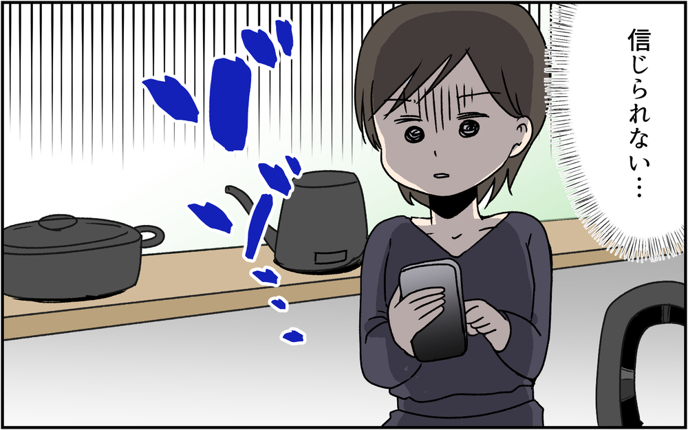 持ち物をマネしてくるママ友に困惑、「やめて欲しい」と伝えるとそのママ友は…（中編）【私のママ友付き合い事情 まんが】