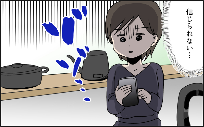 持ち物をマネしてくるママ友に困惑、「やめて欲しい」と伝えるとそのママ友は…（中編）【まんが】
