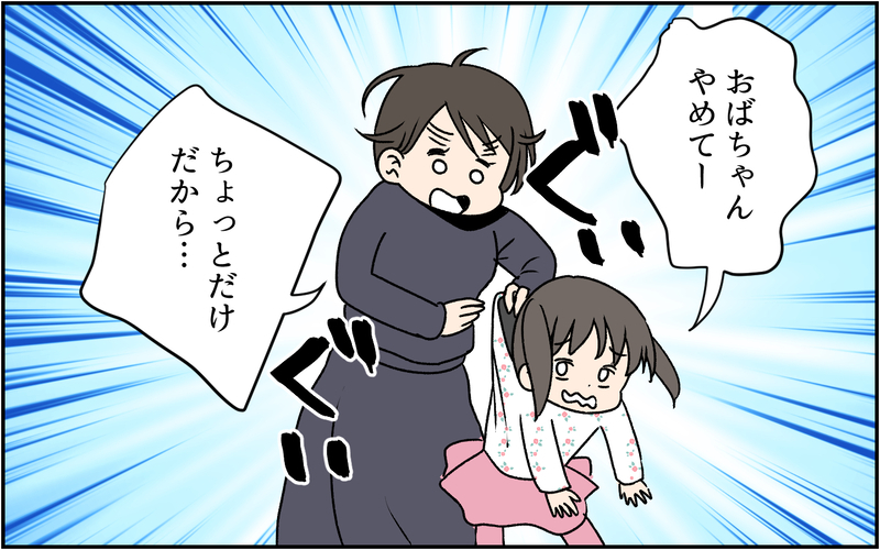 持ち物をマネしてくるママ友に困惑、「やめて欲しい」と伝えるとそのママ友は…（中編）【まんが】