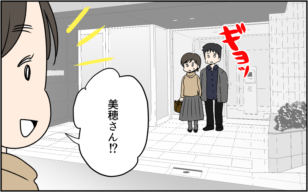 持ち物をマネしてくるママ友に困惑、「やめて欲しい」と伝えるとそのママ友は…（後編）【私のママ友付き合い事情 まんが】