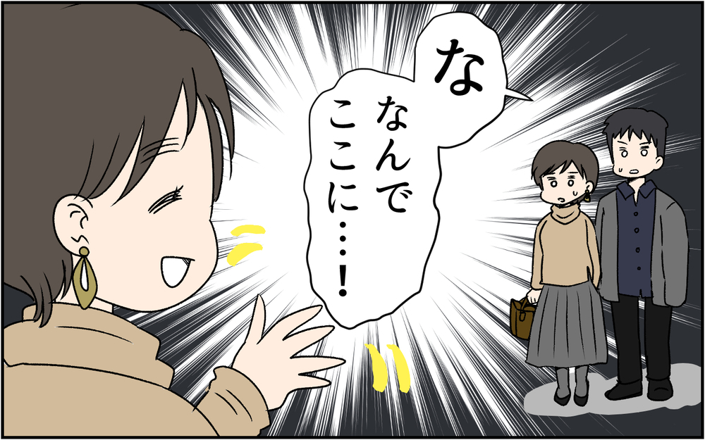 持ち物をマネしてくるママ友に困惑、「やめて欲しい」と伝えるとそのママ友は…（後編）【私のママ友付き合い事情 まんが】