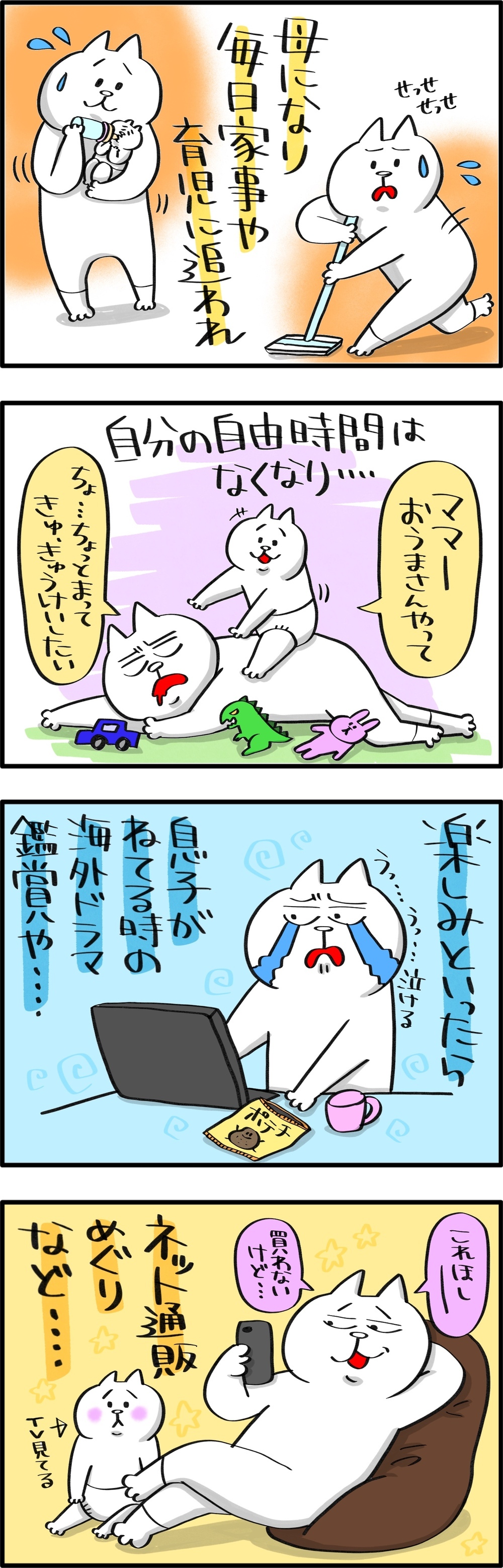 出産前の私は目立つのが大好きだった！ 今は懐かしきキラキラした日々…【PUKUTY(プクティ)只今育児奮闘中！ 第45話】