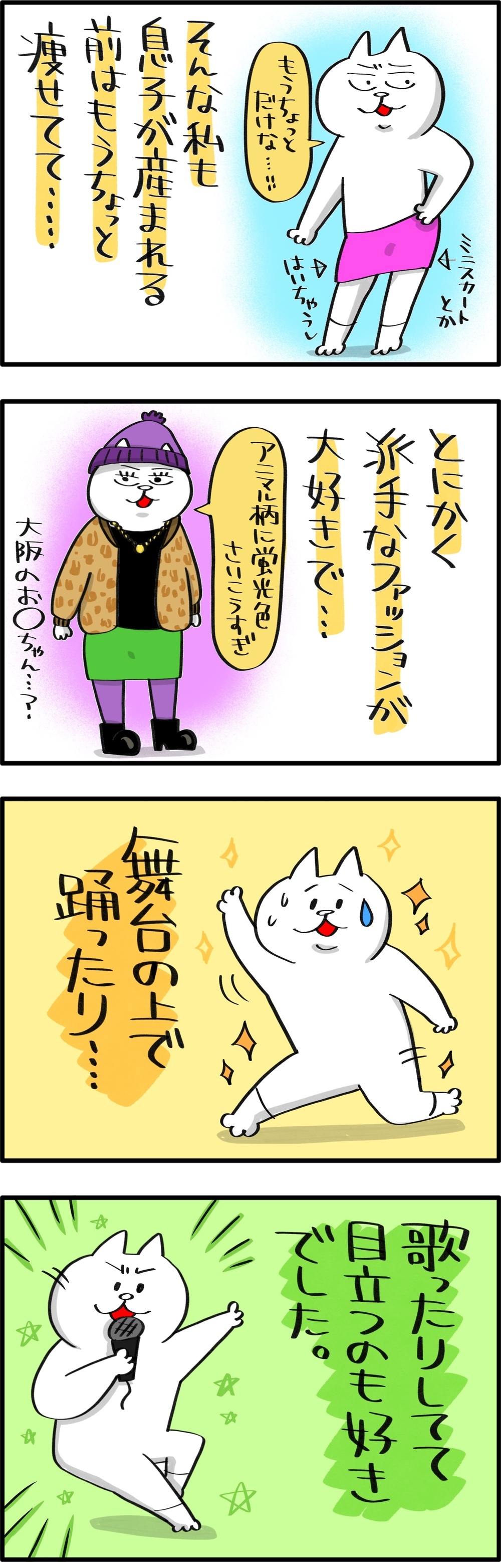 出産前の私は目立つのが大好きだった！ 今は懐かしきキラキラした日々…【PUKUTY(プクティ)只今育児奮闘中！ 第45話】