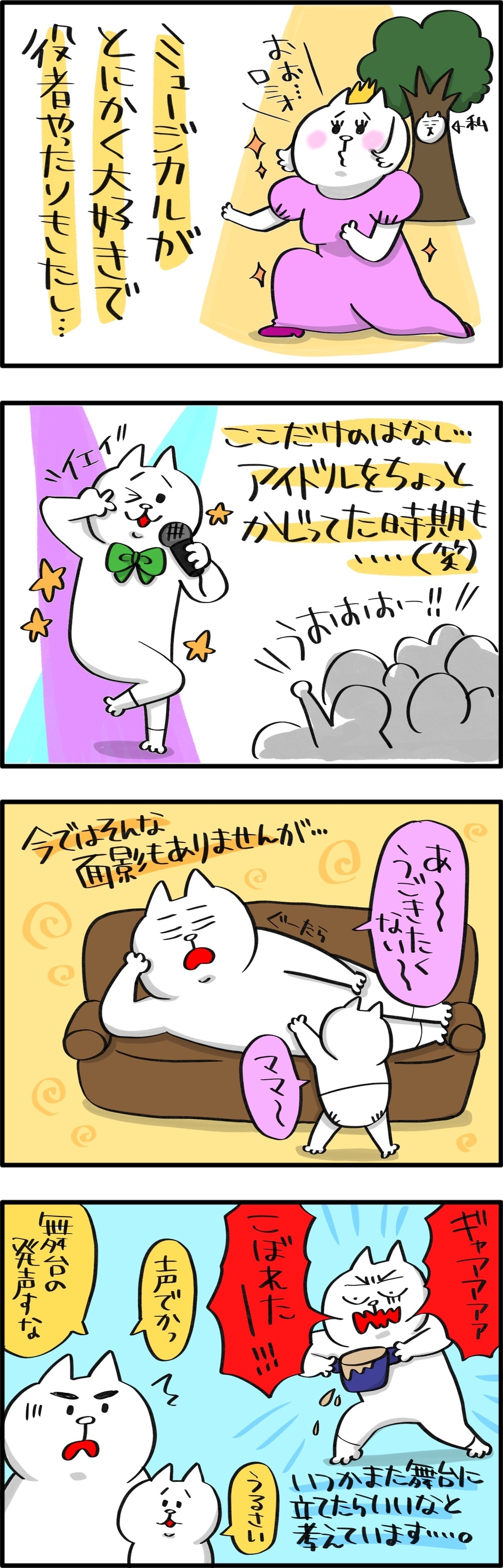 出産前の私は目立つのが大好きだった！ 今は懐かしきキラキラした日々…【PUKUTY(プクティ)只今育児奮闘中！ 第45話】