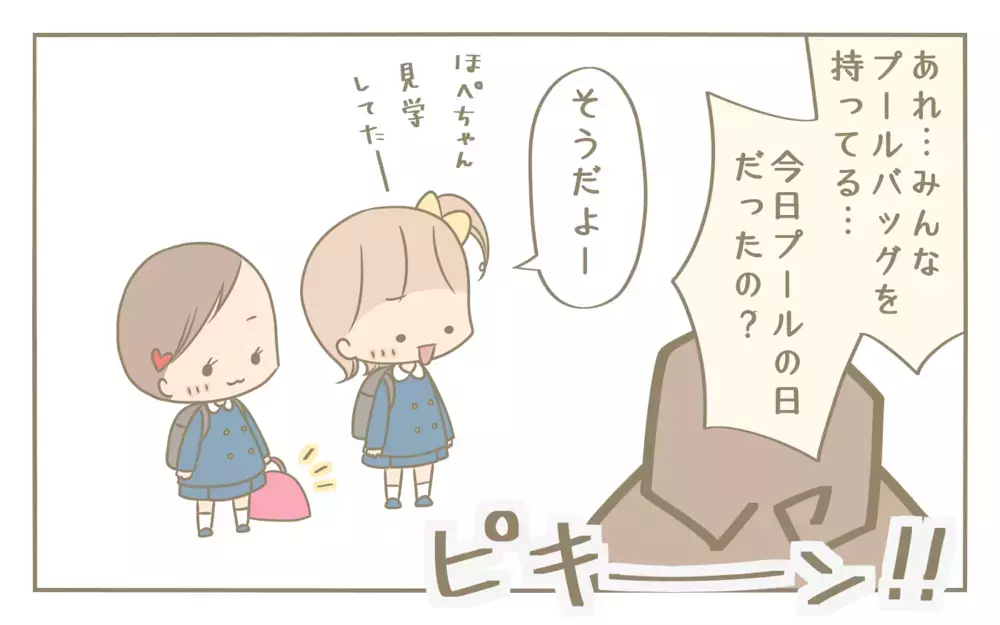 昔から忘れ物が多かった私　親になってしでかしている失敗の数々を反省！【にぃ嫁さんち 第43話】