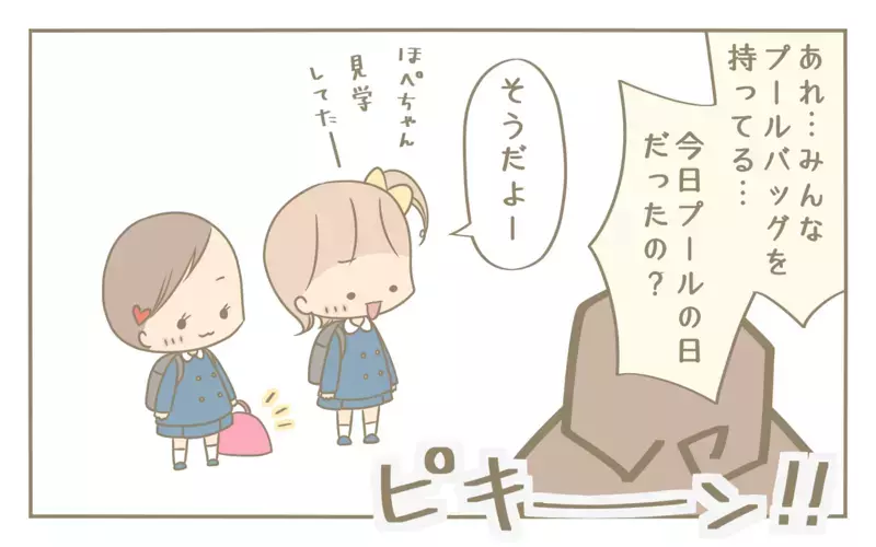 昔から忘れ物が多かった私　親になってしでかしている失敗の数々を反省！【にぃ嫁さんち 第43話】