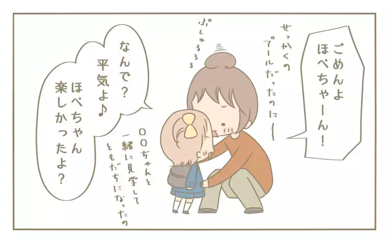 昔から忘れ物が多かった私　親になってしでかしている失敗の数々を反省！【にぃ嫁さんち 第43話】