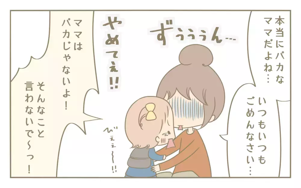 昔から忘れ物が多かった私　親になってしでかしている失敗の数々を反省！【にぃ嫁さんち 第43話】