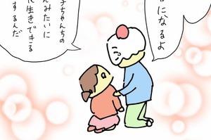 離婚届けを出した翌日、思いがけない人が夢に！　これって、いいことがありそうな予感…？