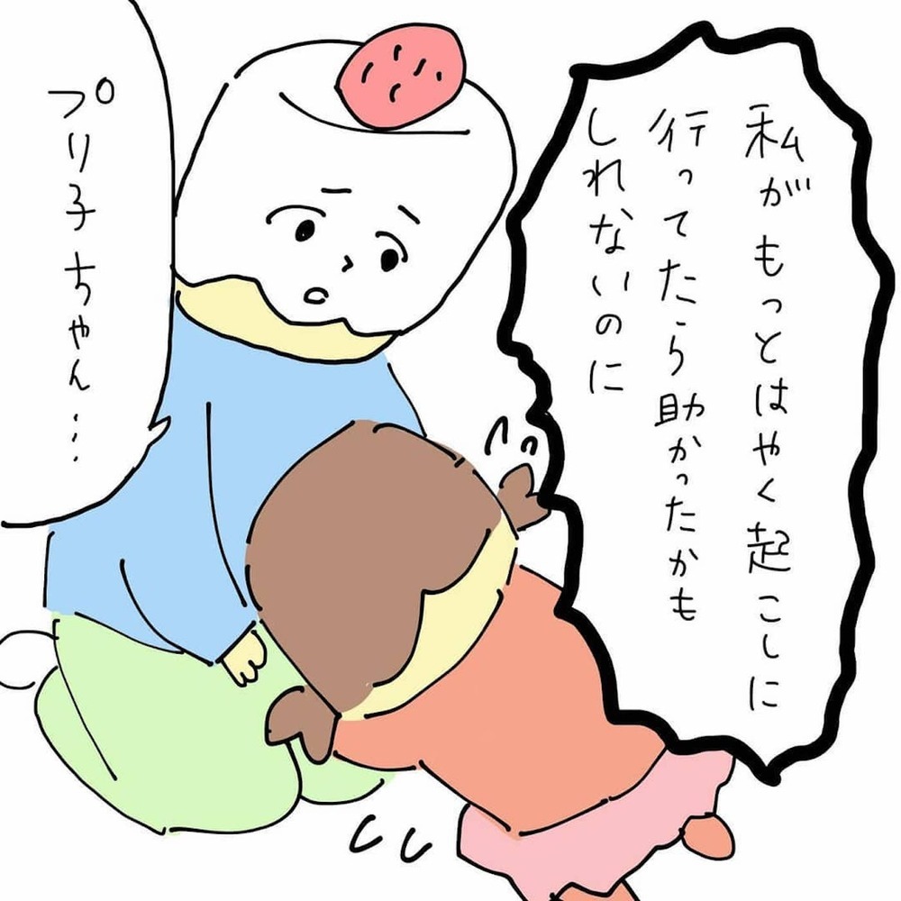 離婚届けを出した翌日、思いがけない人が夢に！　これって、いいことがありそうな予感…？【結婚までのプリン Vol.1】