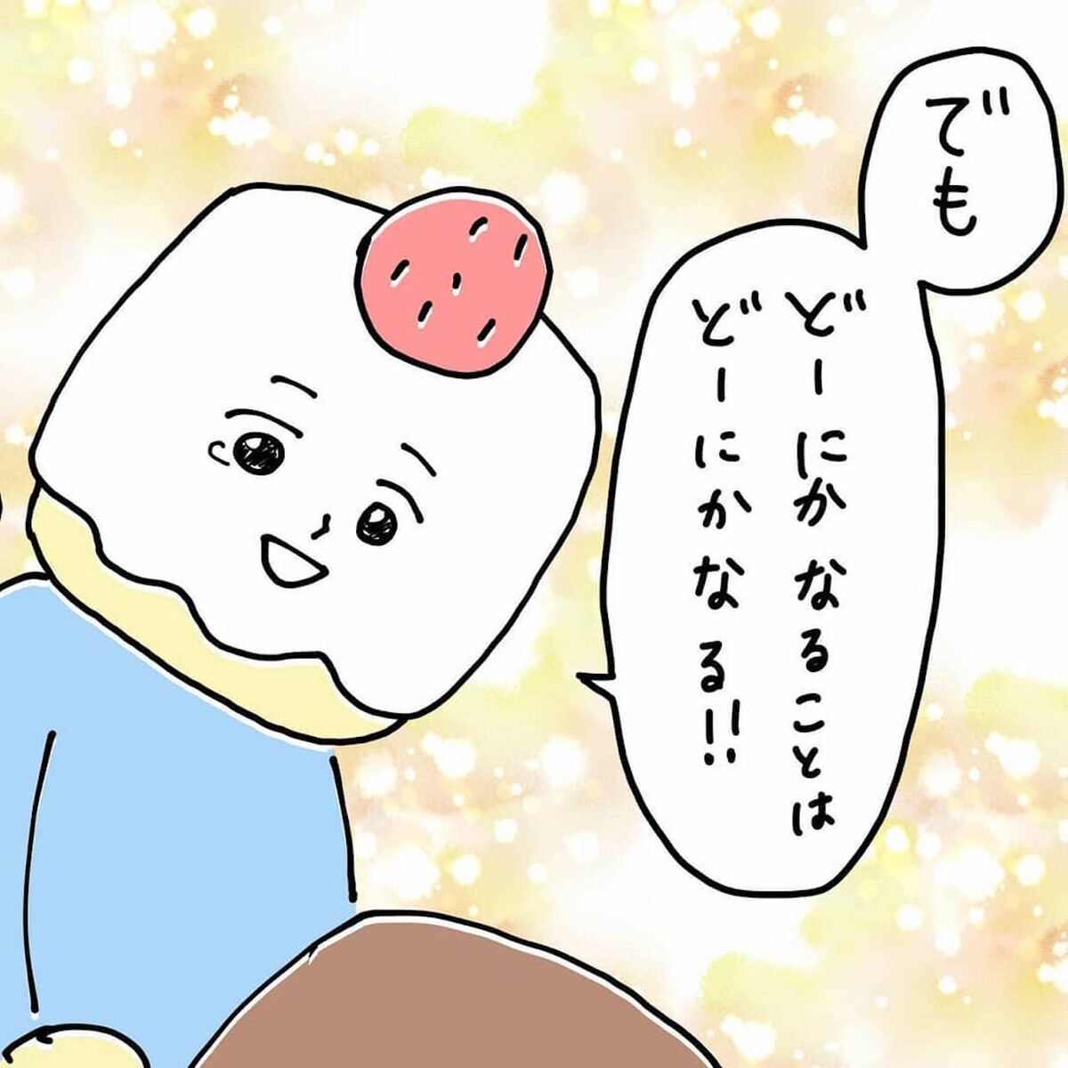 離婚届けを出した翌日、思いがけない人が夢に！　これって、いいことがありそうな予感…？【結婚までのプリン Vol.1】