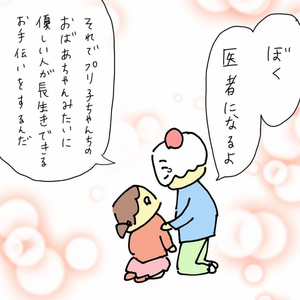 離婚届けを出した翌日、思いがけない人が夢に！　これって、いいことがありそうな予感…？【結婚までのプリン Vol.1】