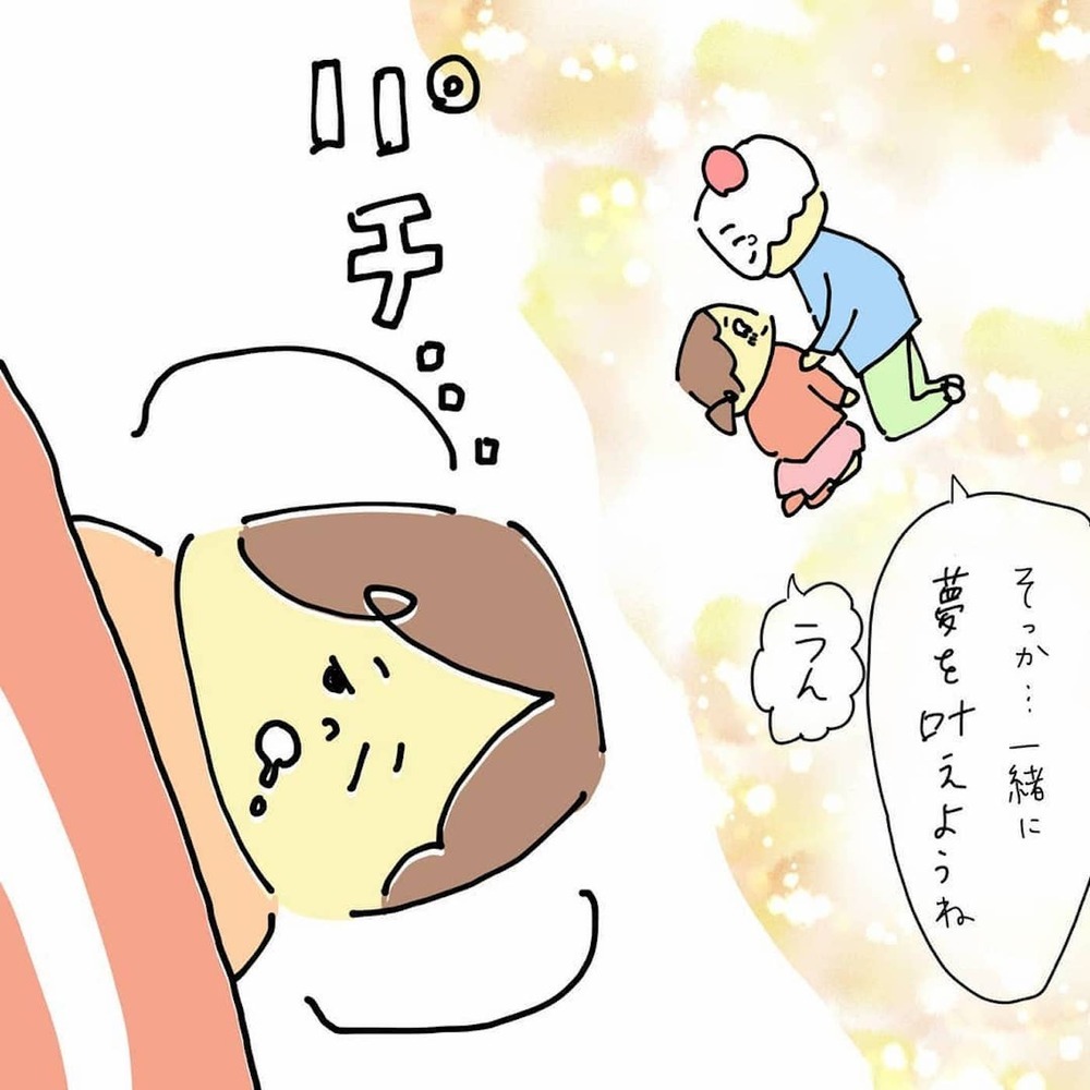 離婚届けを出した翌日、思いがけない人が夢に！　これって、いいことがありそうな予感…？【結婚までのプリン Vol.1】