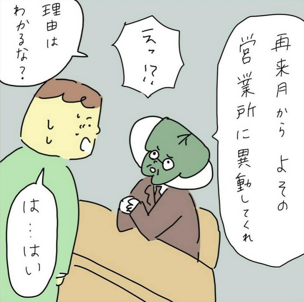 不倫相手にDV気質がバレた元夫！　仕事も恋も報いを受ける【結婚までのプリン Vol.2】