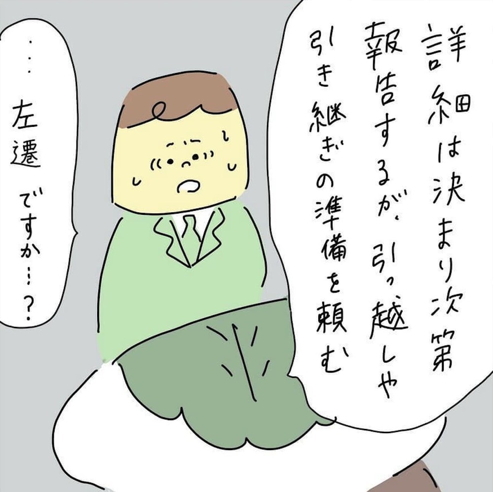 不倫相手にDV気質がバレた元夫！　仕事も恋も報いを受ける【結婚までのプリン Vol.2】