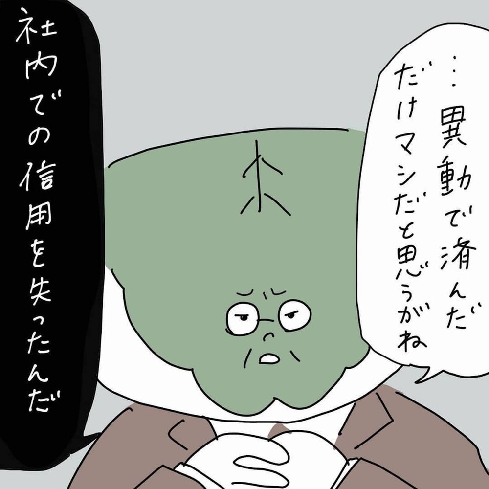 不倫相手にDV気質がバレた元夫！　仕事も恋も報いを受ける【結婚までのプリン Vol.2】