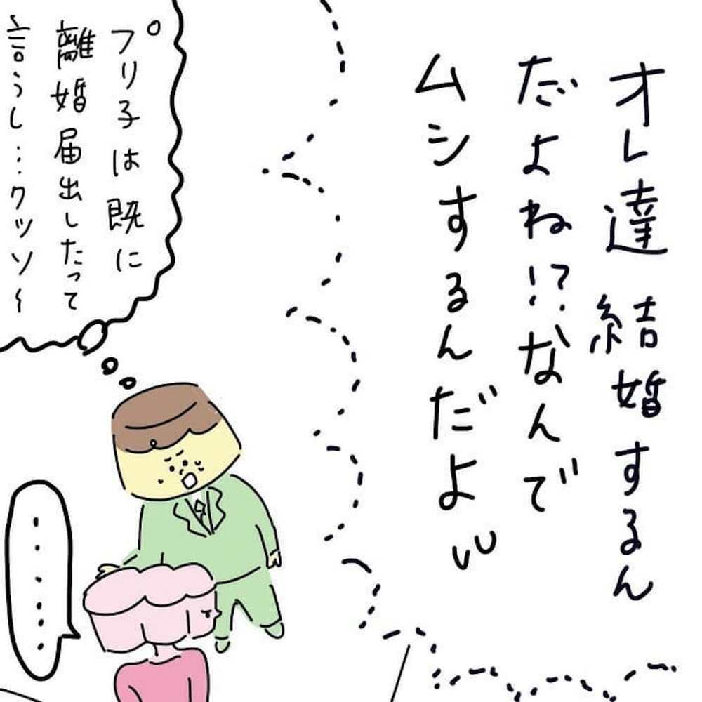 不倫相手にDV気質がバレた元夫！　仕事も恋も報いを受ける【結婚までのプリン Vol.2】