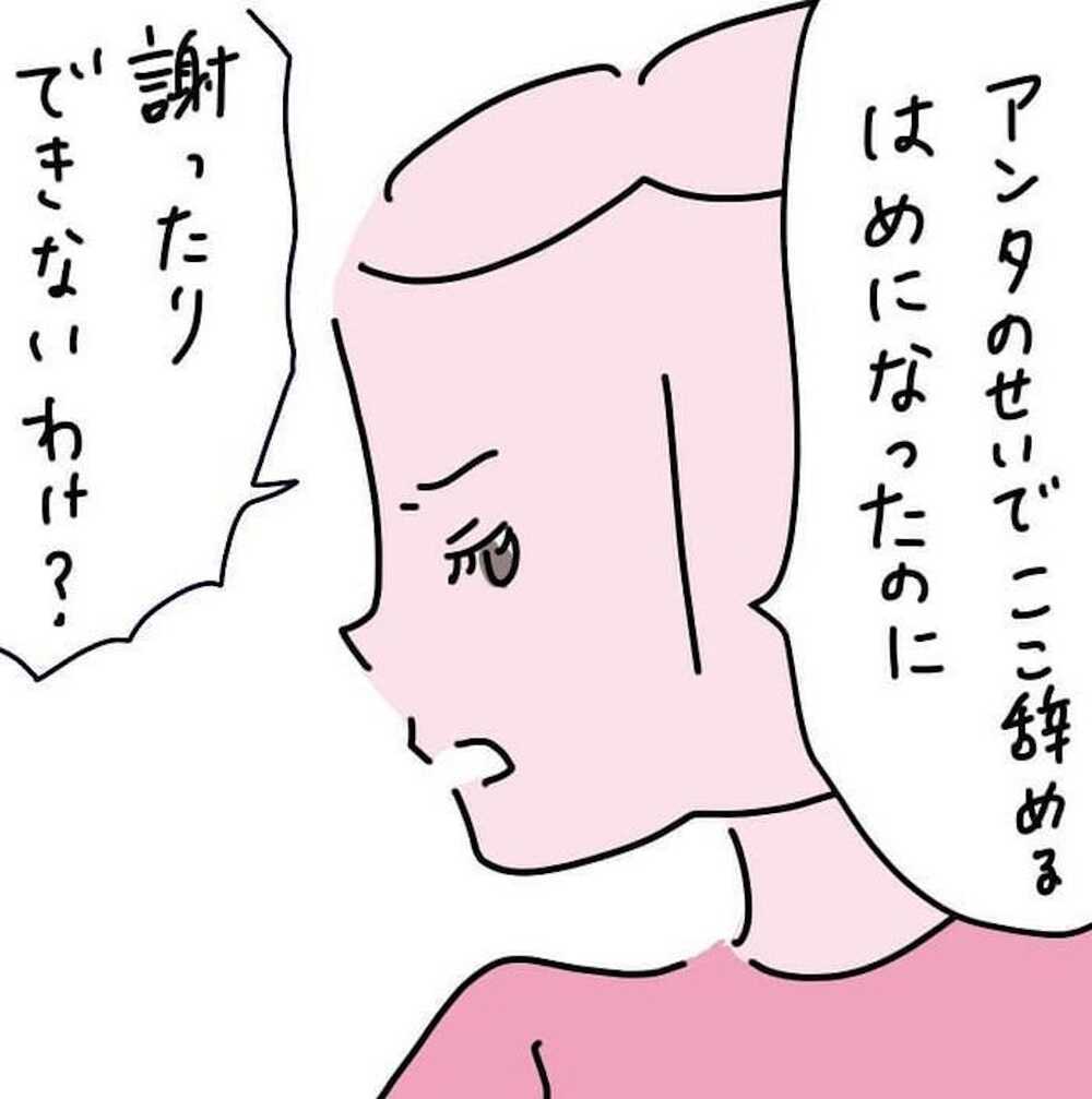 不倫相手にDV気質がバレた元夫！　仕事も恋も報いを受ける【結婚までのプリン Vol.2】