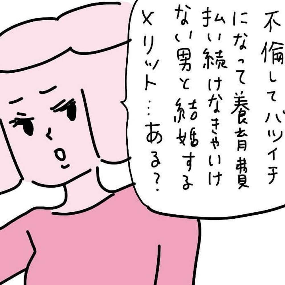 不倫相手にDV気質がバレた元夫！　仕事も恋も報いを受ける【結婚までのプリン Vol.2】