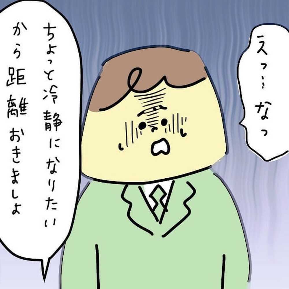 不倫相手にDV気質がバレた元夫！　仕事も恋も報いを受ける【結婚までのプリン Vol.2】