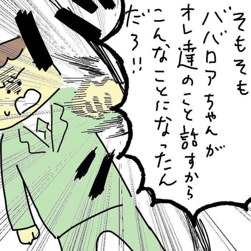 不倫相手にDV気質がバレた元夫！　仕事も恋も報いを受ける【結婚までのプリン Vol.2】